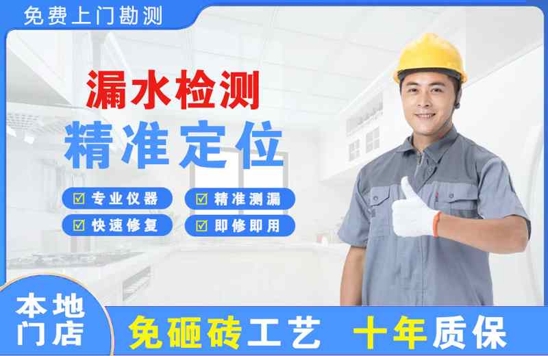 水磨沟漏水检测精准定位
